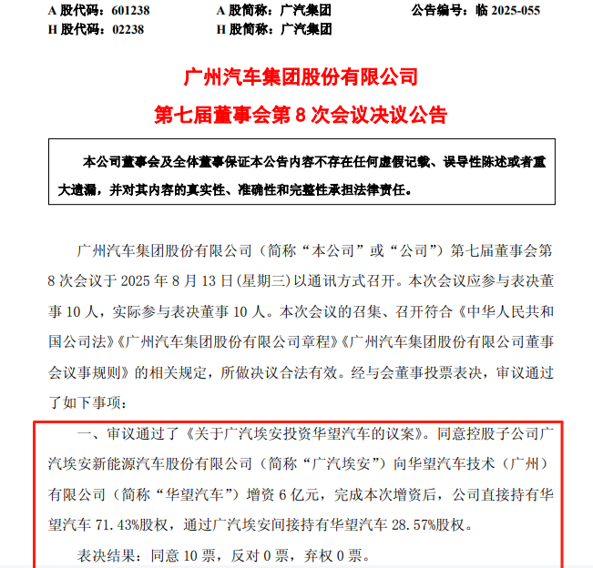 广汽新能源埃安有限公司_广汽新能源suv埃安4s店_