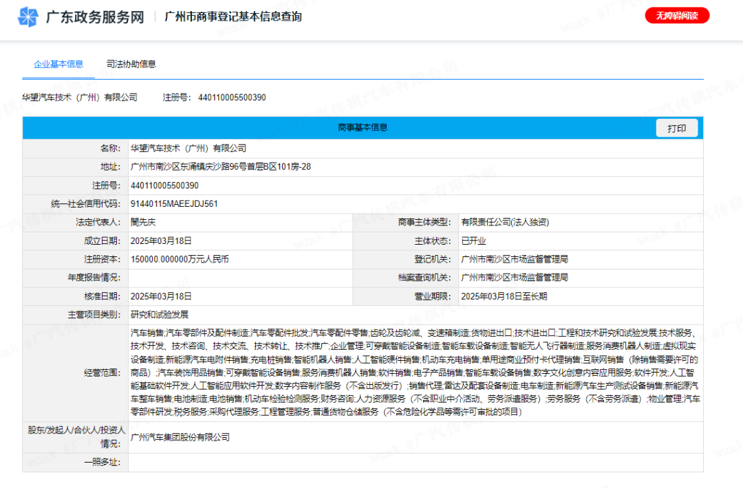 广汽新能源suv埃安4s店_广汽新能源埃安有限公司_