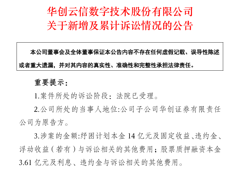 _证券销户资金账户股东账户_贵州华创证券下载