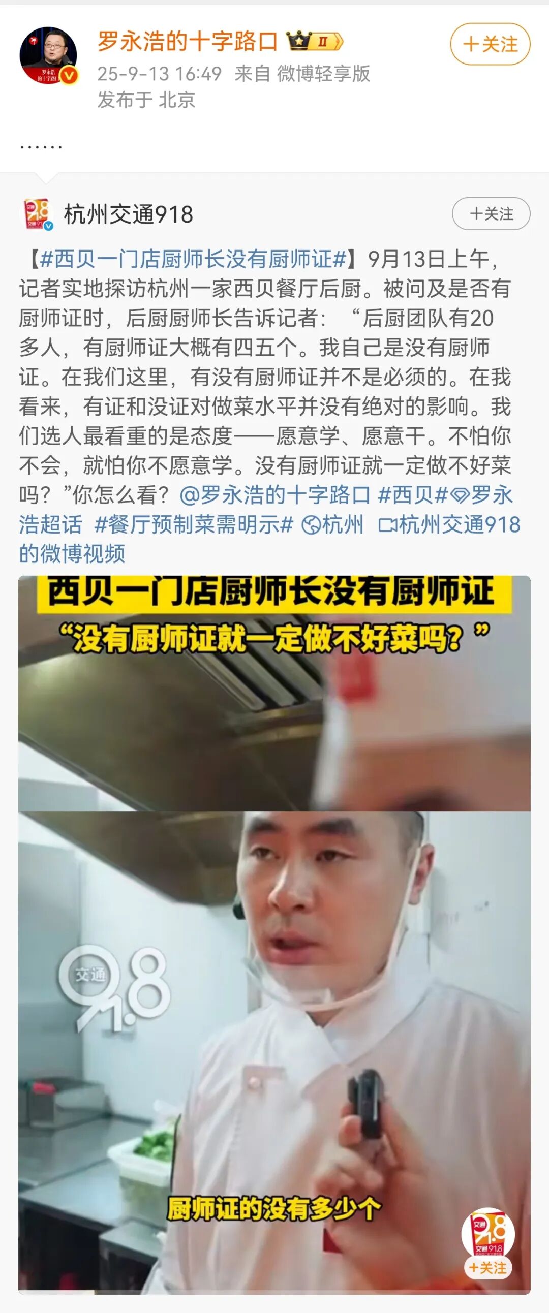 当初罗永浩__罗永浩点餐