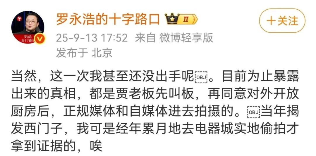 罗永浩点餐_当初罗永浩_