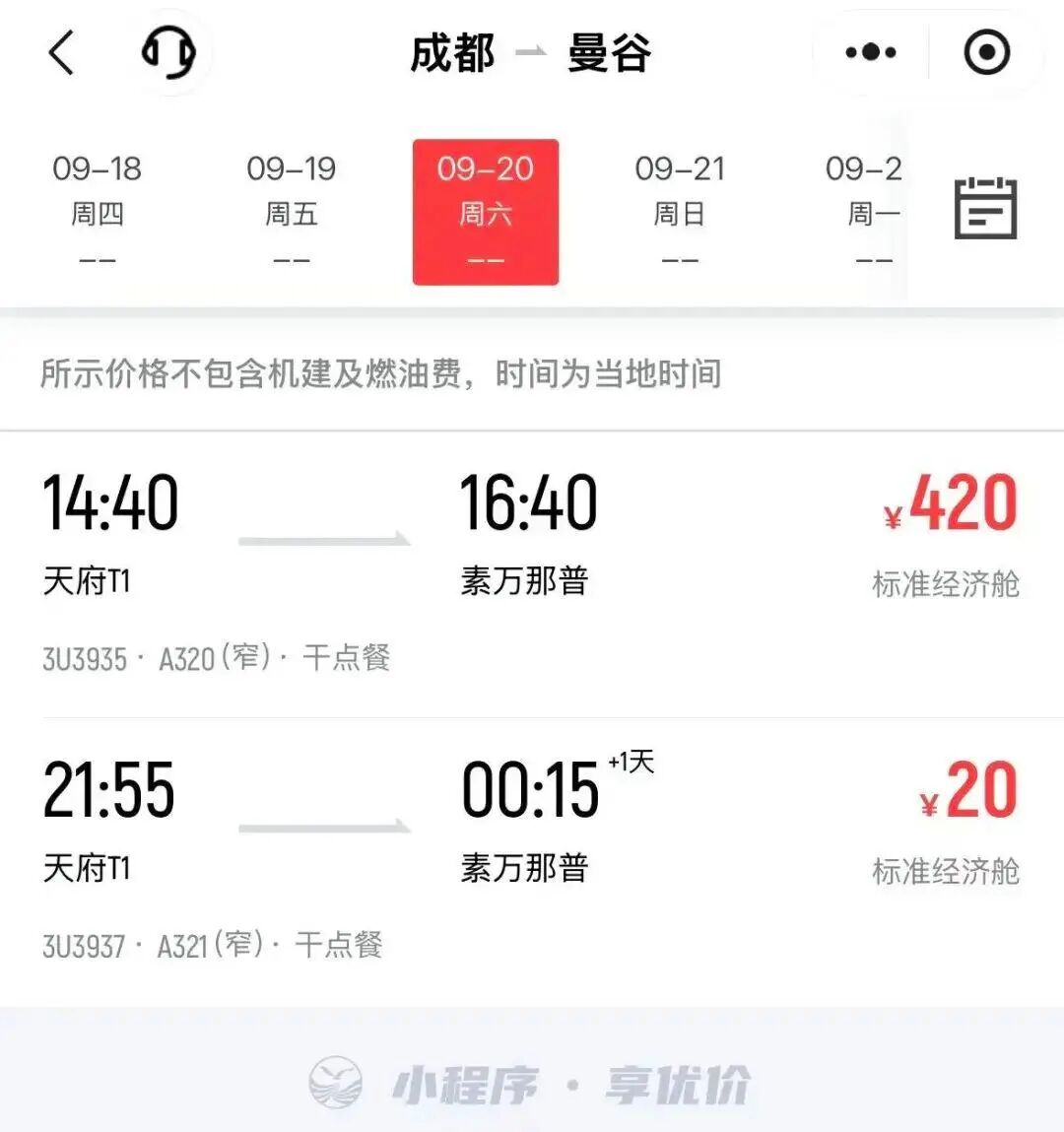 飞机票跳水__春节后机票价格大跳水视频