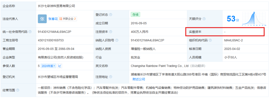 应收账款与商账追收管理制度_应收分红款会计分录_