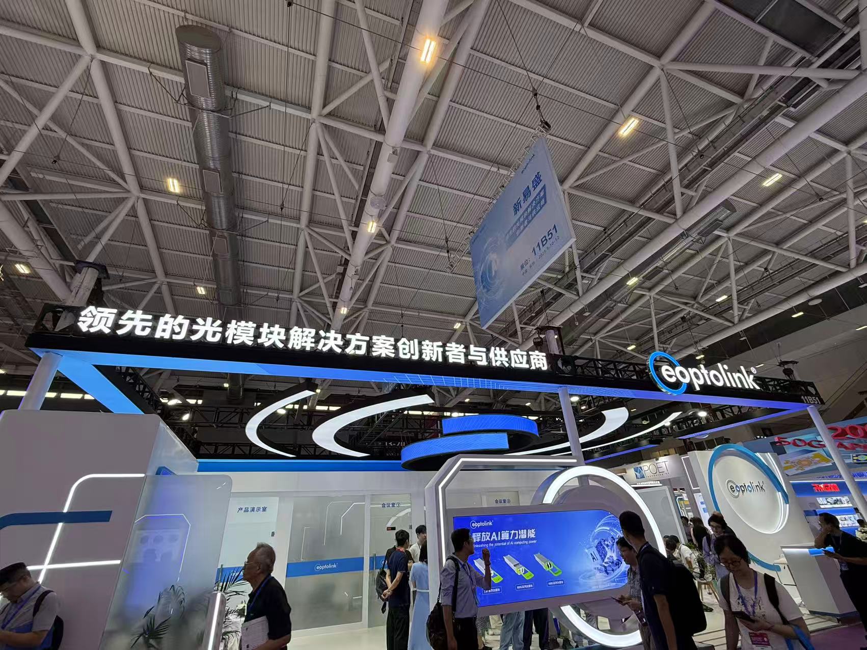 中际旭创、新易盛、网传Oracle主供商现身光博会 1.6T样品集中亮相 也有从业者担心AI泡沫__中际旭创、新易盛、网传Oracle主供商现身光博会 1.6T样品集中亮相 也有从业者担心AI泡沫