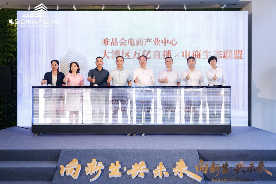 _唯一电商_唯品会电商是什么意思