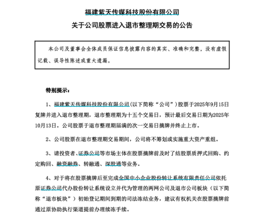 天明集团股票_天明股份有限公司_