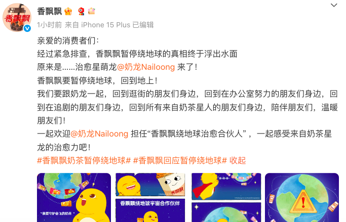 _绕地球一圈会回到原地吗_绕地球一圈奶茶