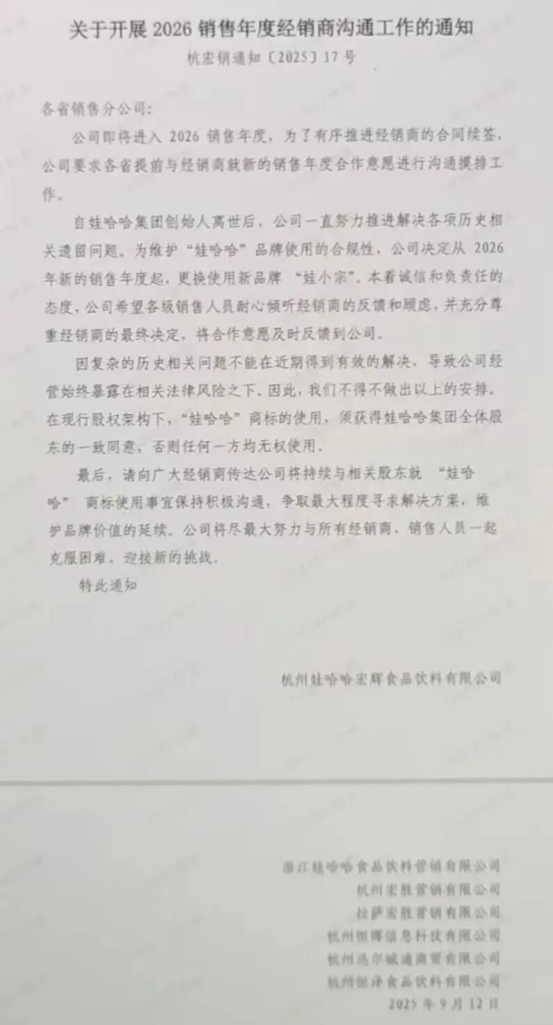 娃哈哈宗__娃哈哈上市宗庆后能成首富吗