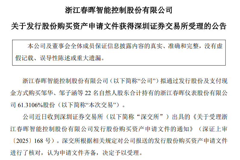 _仪表补偿值_公司股权质押贷款优先还款
