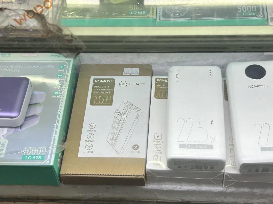 充电宝实标是什么意思啊__充电宝最新规定