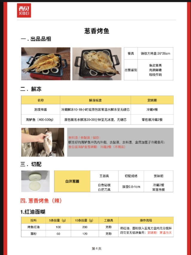 _罗永浩与西贝争论背后：关于预制菜的认知差异和法律之辩_罗永浩与西贝争论背后：关于预制菜的认知差异和法律之辩
