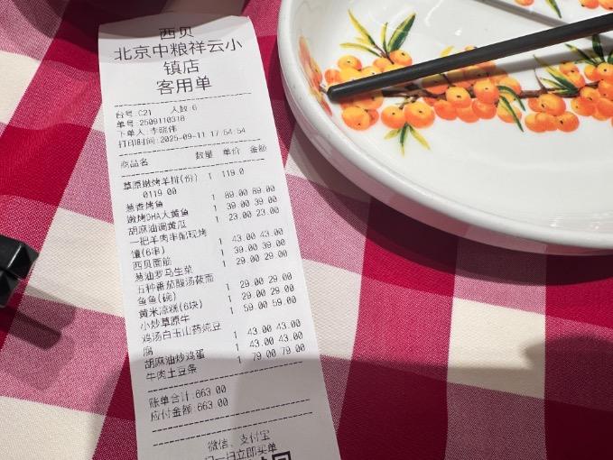 罗永浩与西贝争论背后：关于预制菜的认知差异和法律之辩__罗永浩与西贝争论背后：关于预制菜的认知差异和法律之辩
