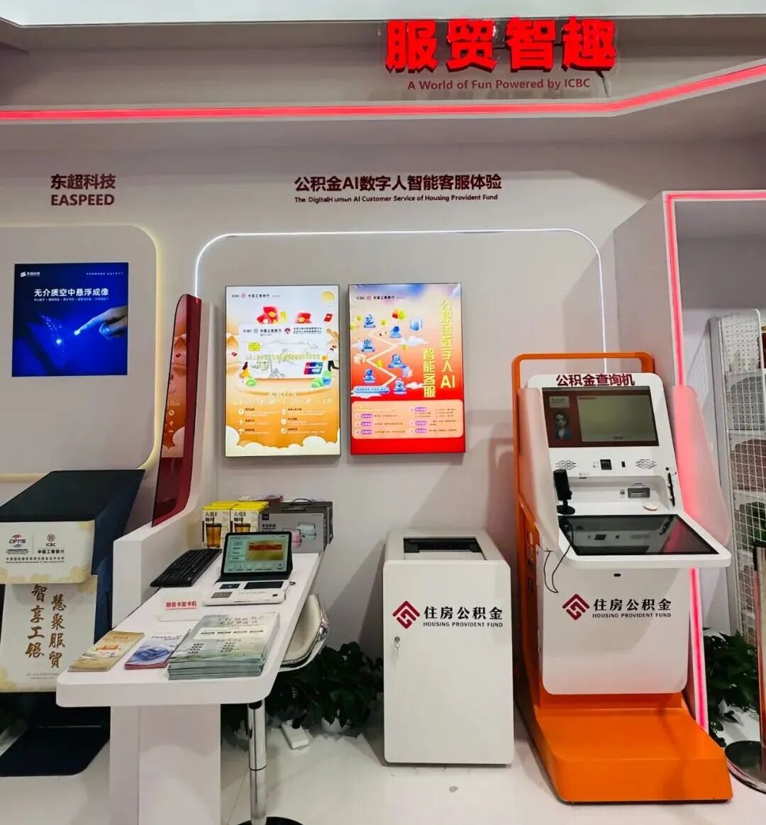 服贸会实探 | 打破传统时空界限，看金融服务如何更有温度