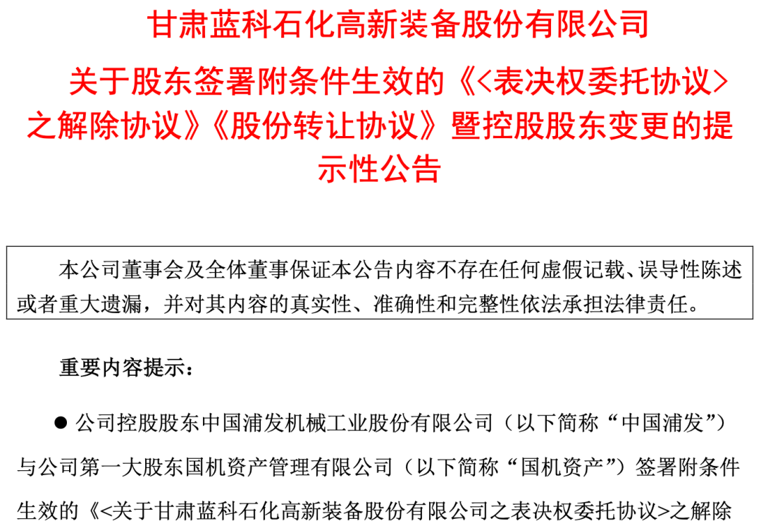 央企旗下上市公司大动作，购买两企业股权