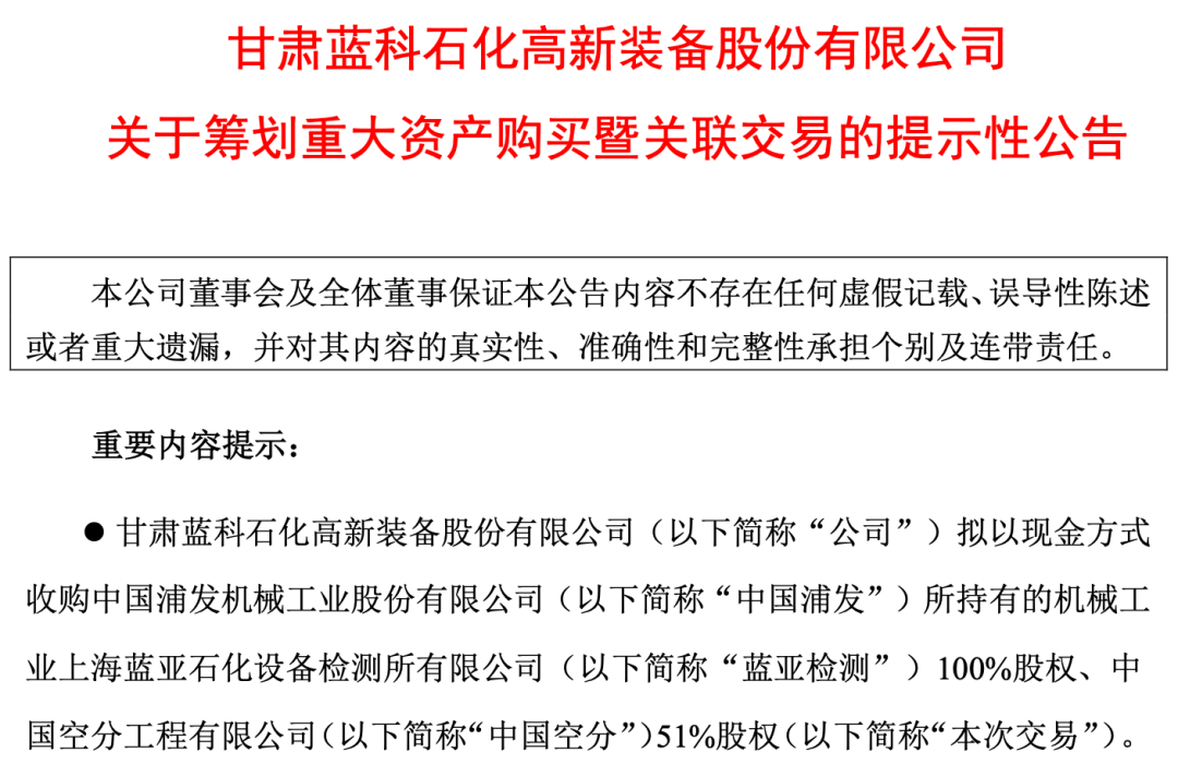 央企上市公司员工持股__央企整体上市