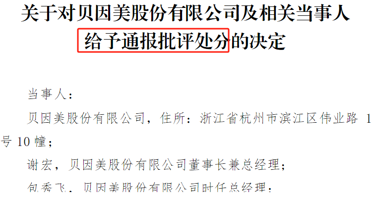 a股警示股票__a股警示