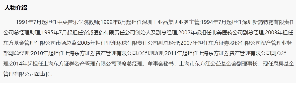 泉果基金被曝大瓜！曾言要陪客户度过“寒冬”的任莉被传失联了__泉果基金被曝大瓜！曾言要陪客户度过“寒冬”的任莉被传失联了