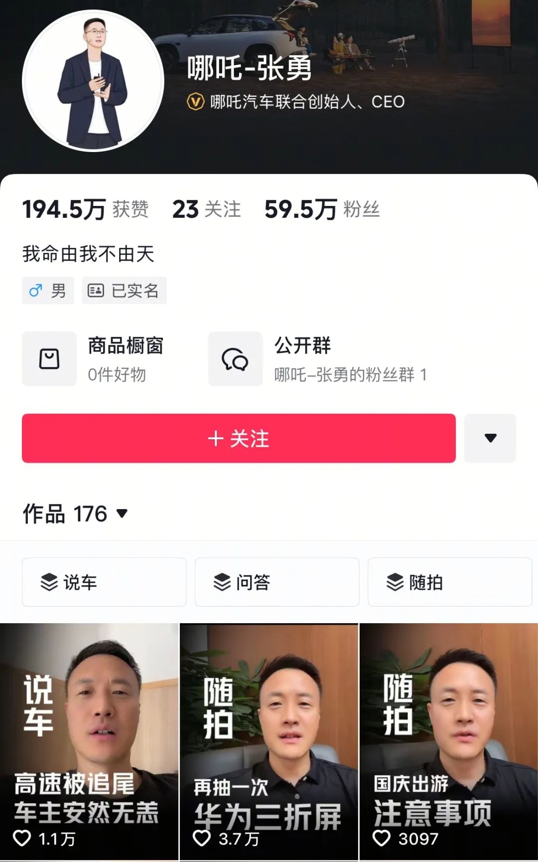 哪吒汽车原CEO张勇微博所有内容已隐藏，此前称“公司运营捉襟见肘”__哪吒汽车原CEO张勇微博所有内容已隐藏，此前称“公司运营捉襟见肘”