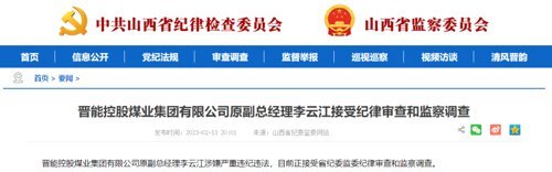 国企高管持股比例__上市国企高管