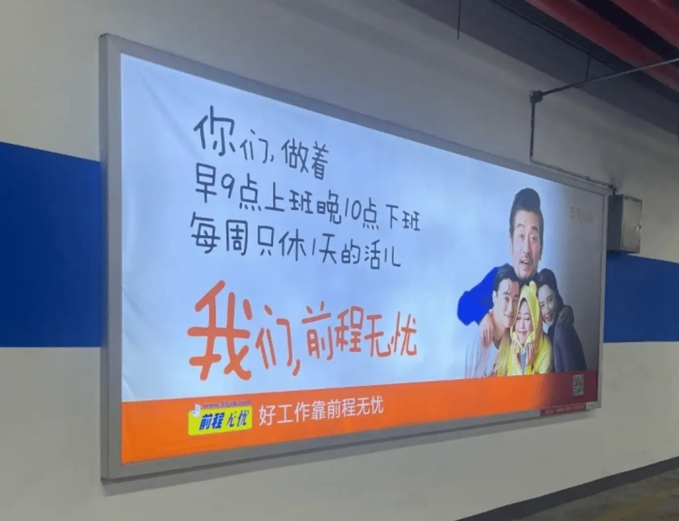 打工人怒了！从“COWS直聘”到“阴间早八”，品牌玩梗翻车实录__打工人怒了！从“COWS直聘”到“阴间早八”，品牌玩梗翻车实录