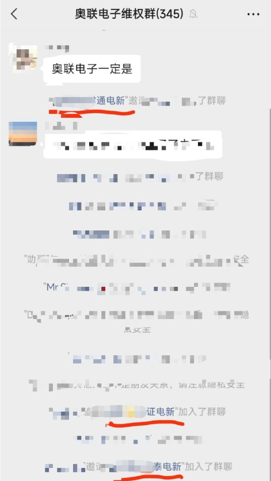 奥联电子被“打假”！股民怒喊退钱，分析师们也被骗了__奥联电子被“打假”！股民怒喊退钱，分析师们也被骗了