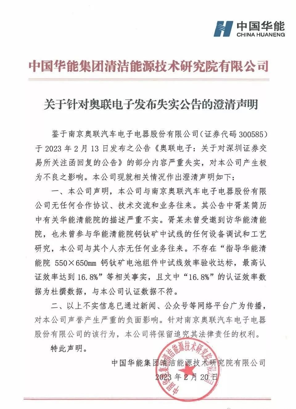 奥联电子被“打假”！股民怒喊退钱，分析师们也被骗了_奥联电子被“打假”！股民怒喊退钱，分析师们也被骗了_