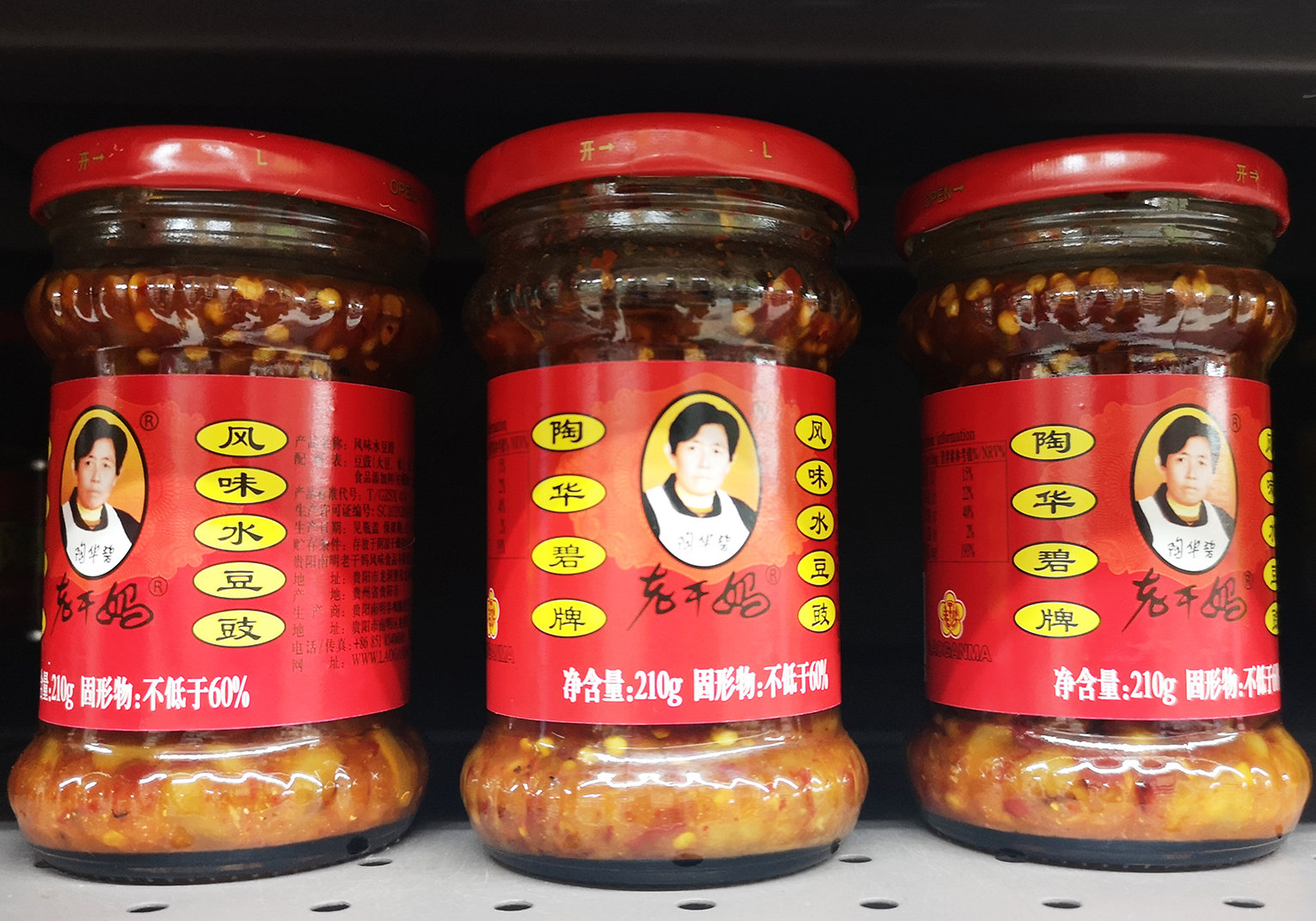 有工人辞职：“不挣钱”，经销商吐槽一件货只赚两元！老干妈怎么了？