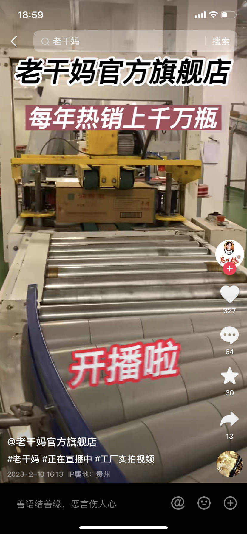 有工人辞职：“不挣钱”，经销商吐槽一件货只赚两元！老干妈怎么了？_辞职去干销售_