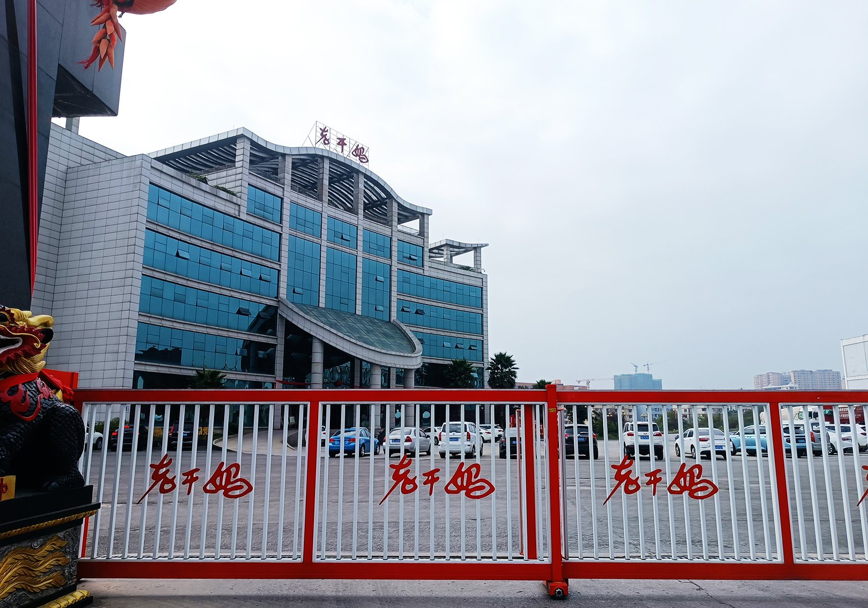 2022年11月6日，贵阳市南明区龙洞堡见龙洞路138号，老干妈工厂。图片来源：每经记者 朱万平 摄（资料图）