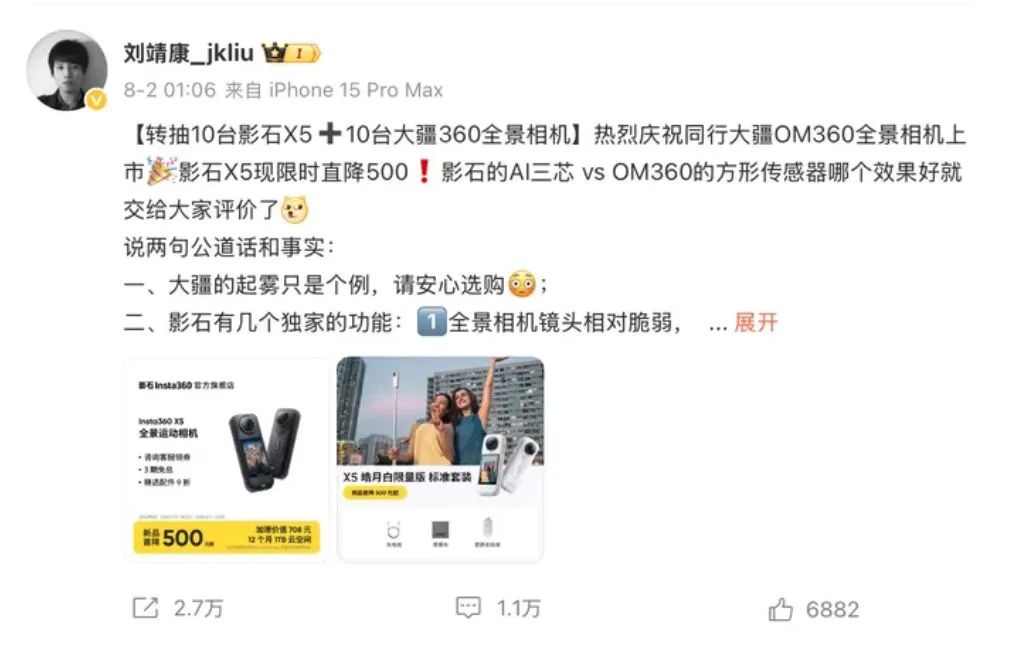 影石创新“90后”董事长撒钱犒劳员工 公司股价20cm涨停 市值900亿元