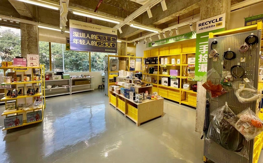 _上万件潮流、绿色宝贝上新！闲鱼循环商店华南首店落地深圳A Park_上万件潮流、绿色宝贝上新！闲鱼循环商店华南首店落地深圳A Park