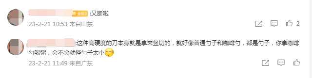 德国菜刀拍蒜断了_菜刀拍蒜都会断吗_