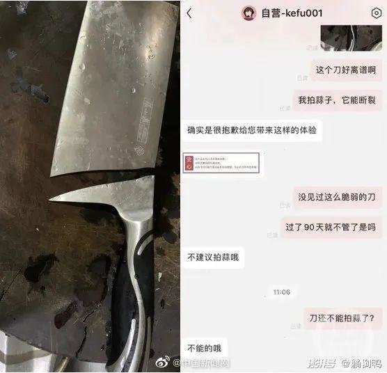 菜刀拍蒜都会断吗_德国菜刀拍蒜断了_