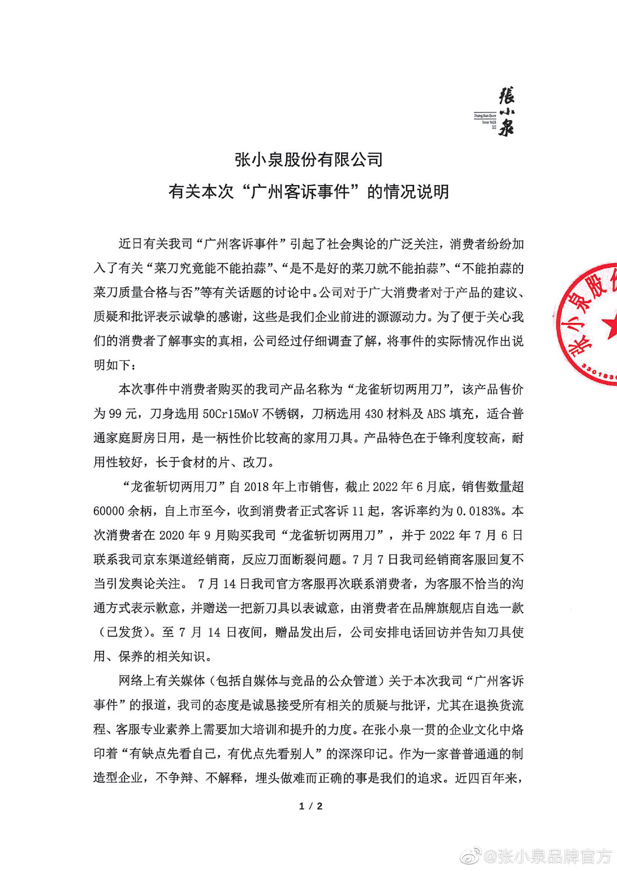 德国菜刀拍蒜断了_菜刀拍蒜都会断吗_