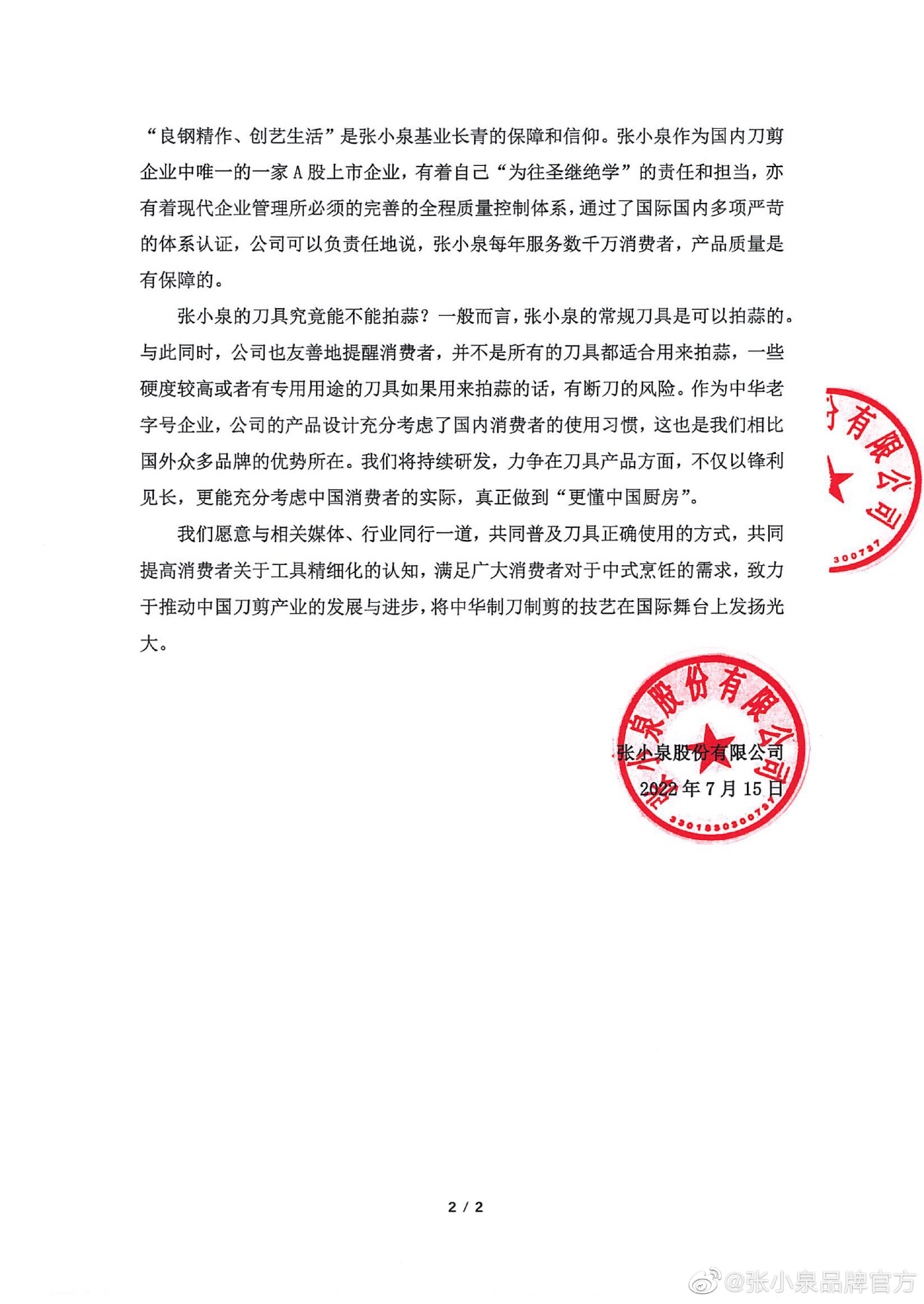 德国菜刀拍蒜断了_菜刀拍蒜都会断吗_