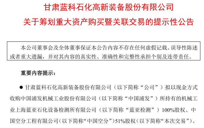 又有3家公司，筹划重大资产重组