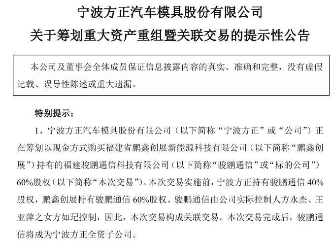 _筹划重大资产重组的公司_筹划重大资产重组是好消息吗