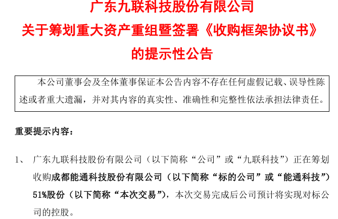 筹划重大资产重组是好消息吗__筹划重大资产重组的公司