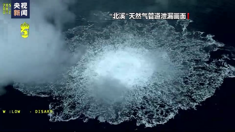 谁有动机炸毁“北溪”管道？联合国安理会同意就此事件举行会议