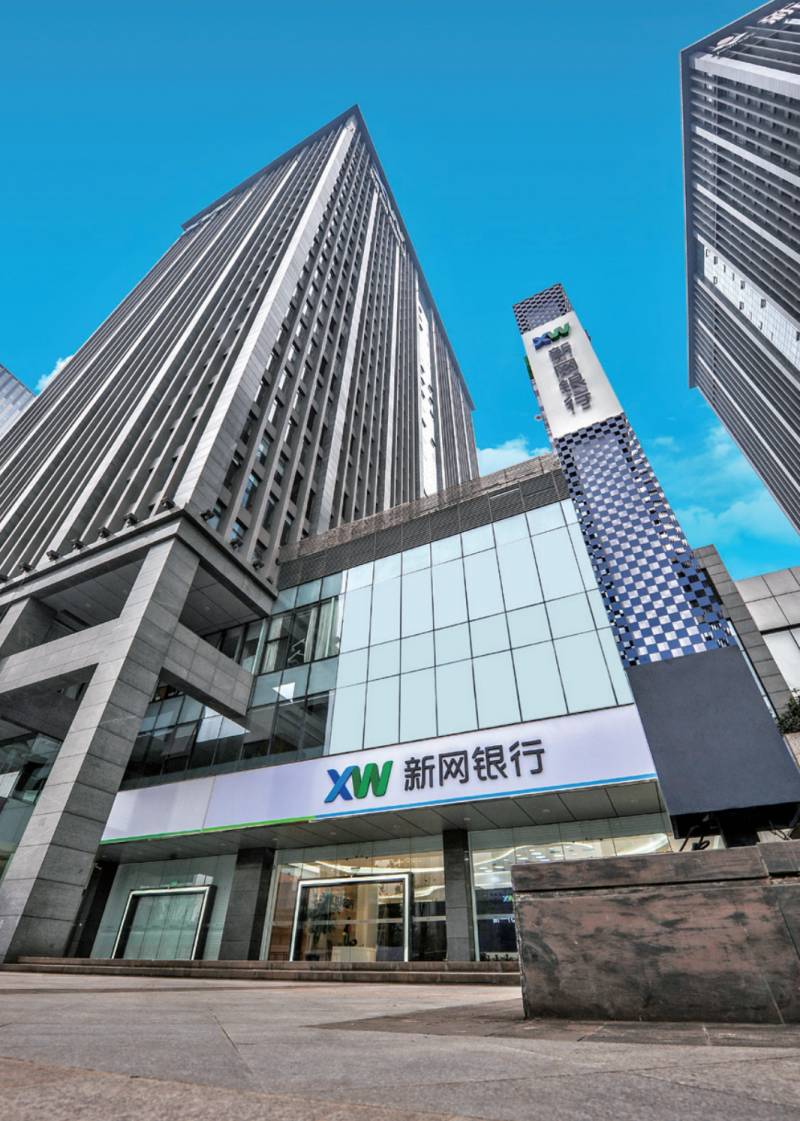 新网银行数字化运营能力建设实践