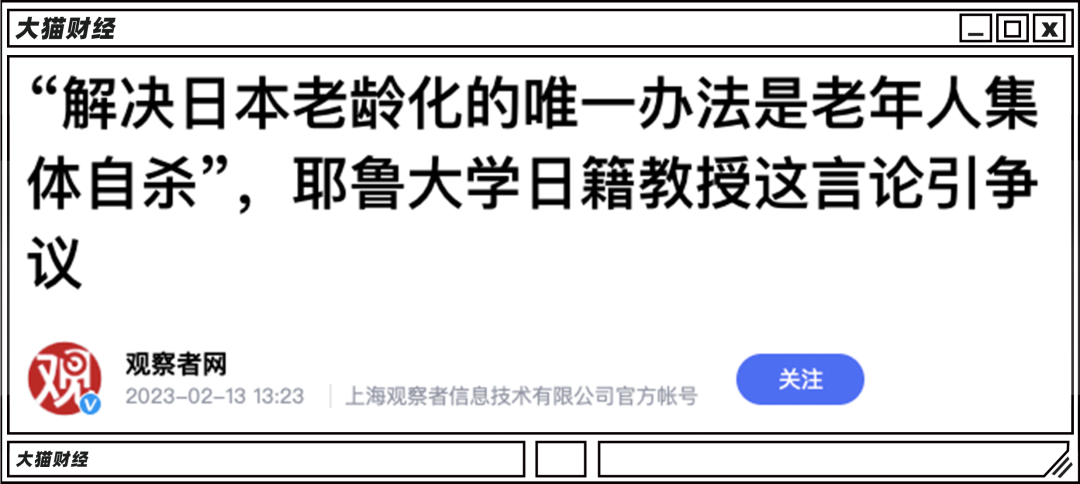 强制安乐死？让老人集体自杀？日本“仇老”蔓延…