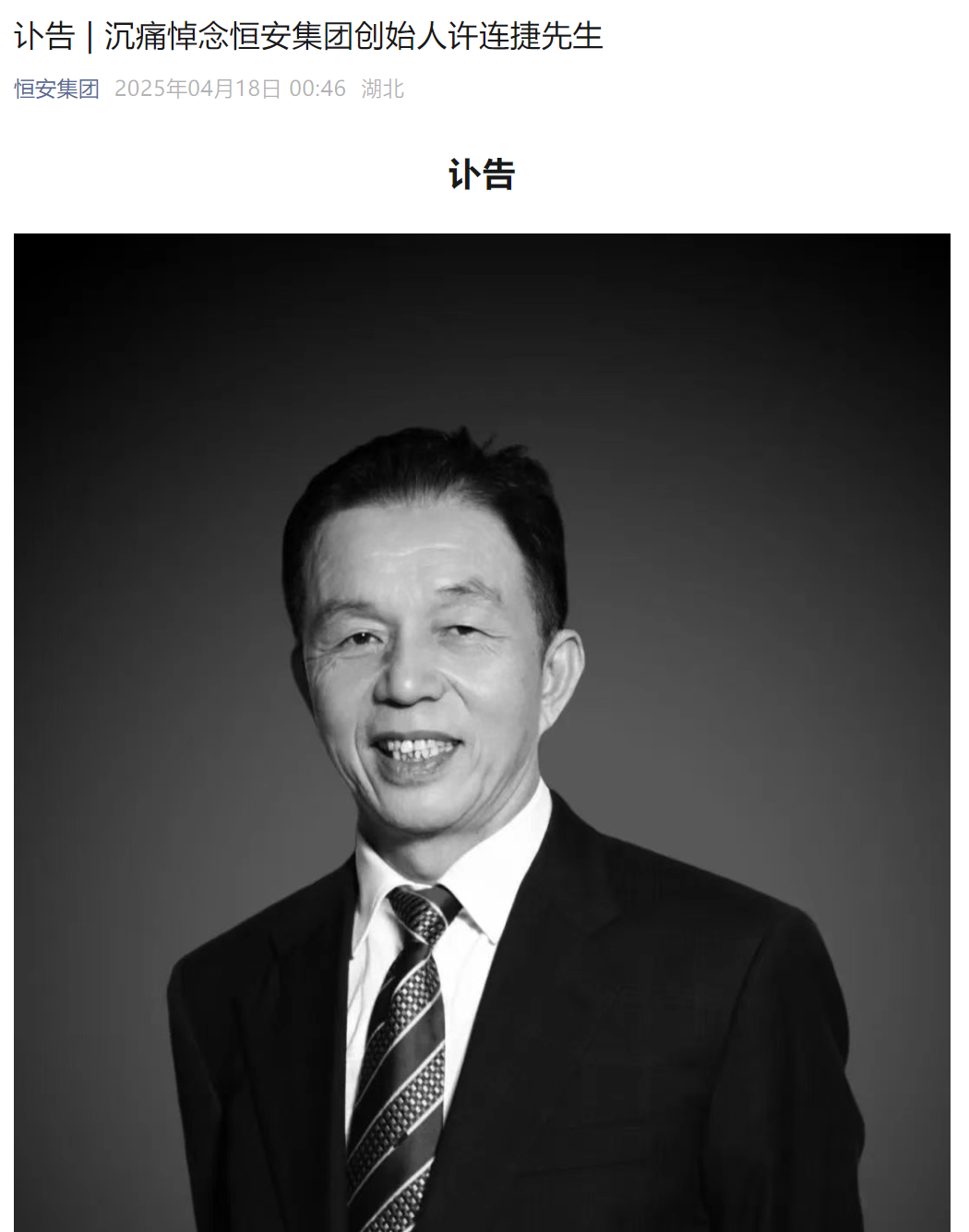 知名福建大佬去世！小学辍学卖鸡蛋白手起家，被嘲“爷们去做娘们的生意”