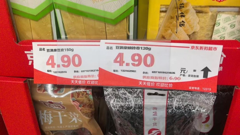 _京东涿州首店开业 美团阿里加速布局 零售巨头角逐硬折扣超市_京东阿里之争