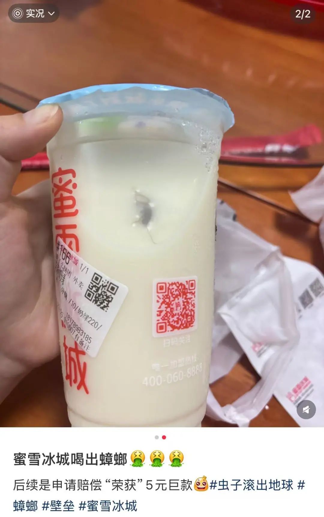 _冰城蜜雪奶茶官网_冰城蜜雪什么意思