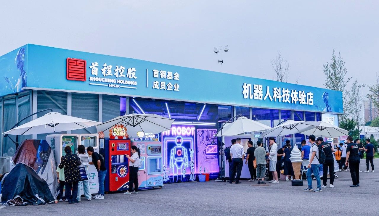 首程控股多家被投企业亮相世界人形机器人运动会 斩12金14银11铜_首程控股多家被投企业亮相世界人形机器人运动会 斩12金14银11铜_