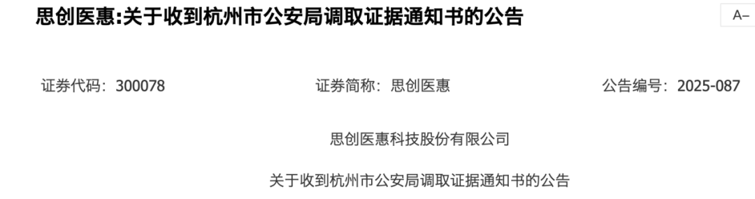 _关于打击欺诈骗取医保_公安机关打击医保诈骗小结