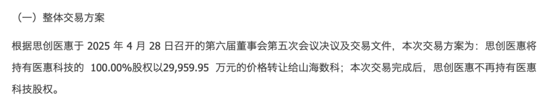 关于打击欺诈骗取医保__公安机关打击医保诈骗小结