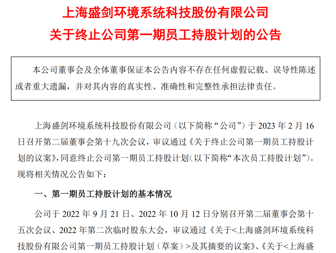 _员工认购公司股份是好事吗_认购员工持股计划份额什么意思