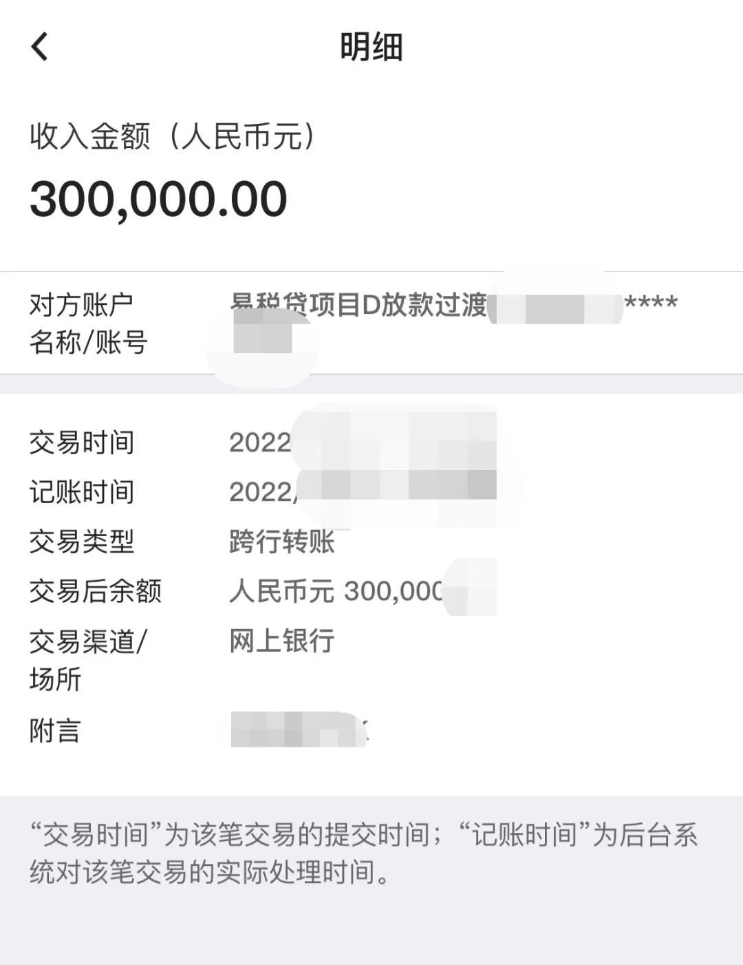我的30万银行贷款，到手怎么只有27万？
