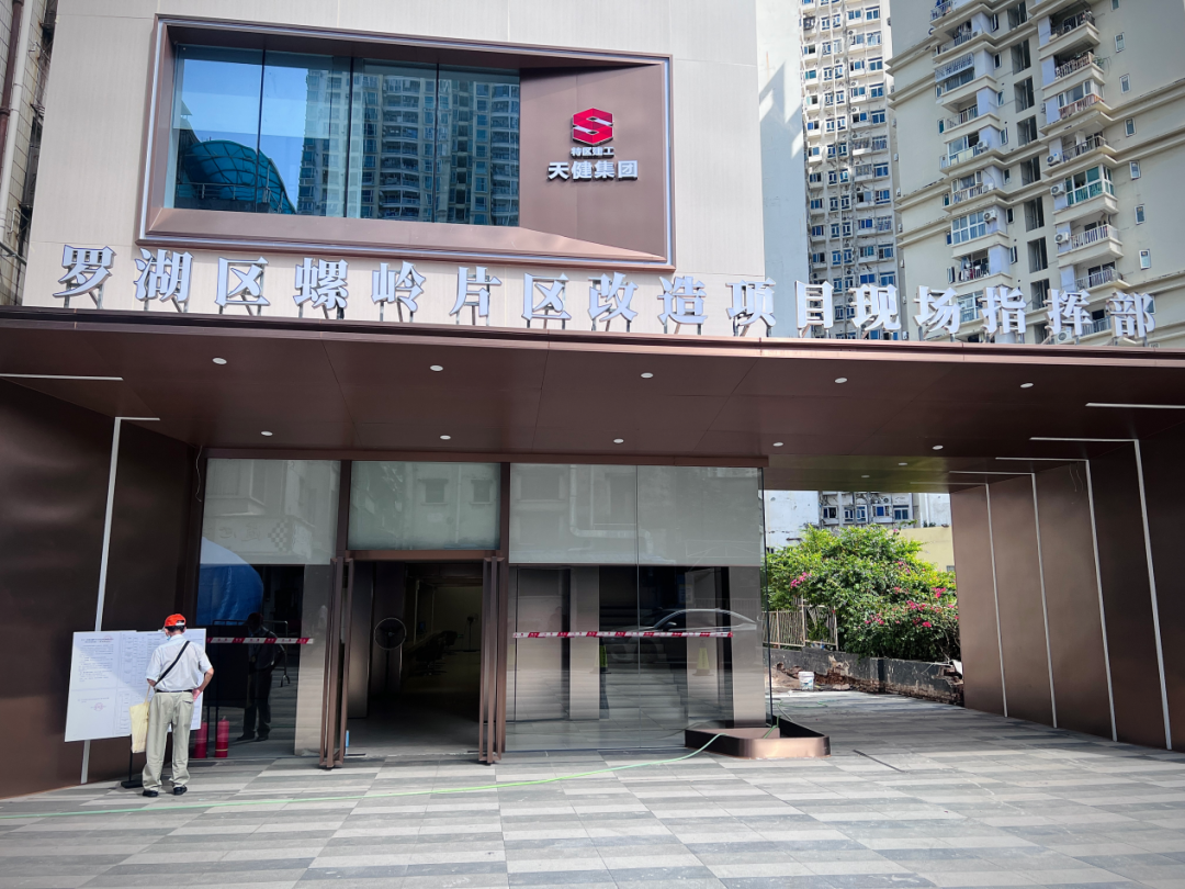 率先探索“房票”安置？深圳螺岭旧改实探
